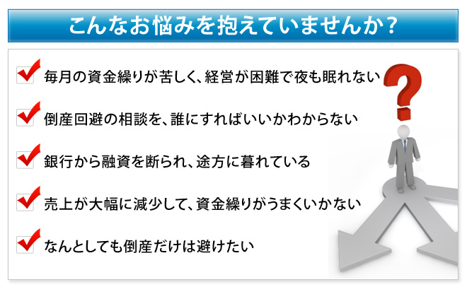 こんなお悩み抱えていませんか？